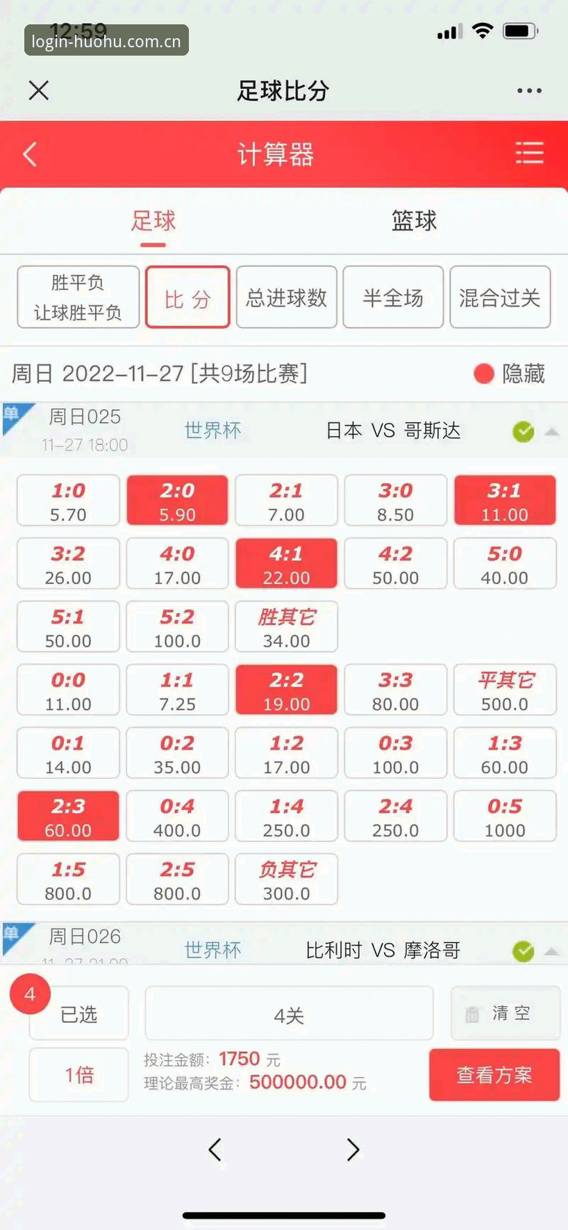 火狐体育实时赔率使用指南：火狐体育官网入口与APK安装必备知识