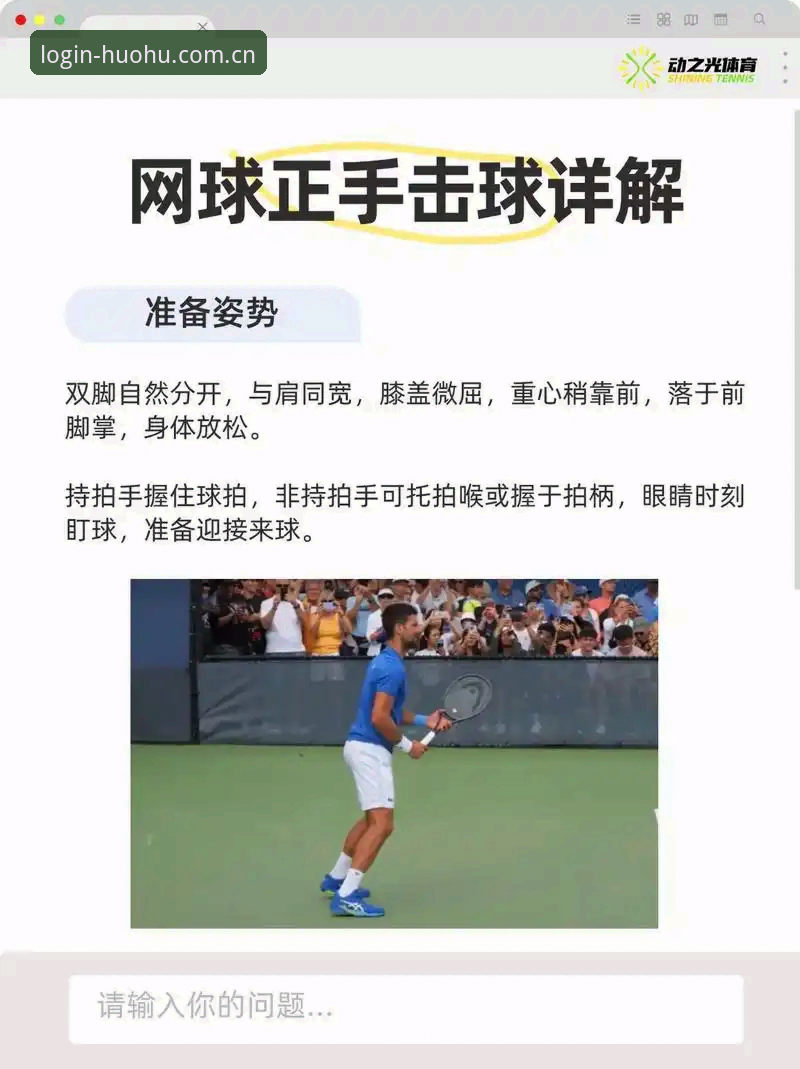 火狐体育快速下载 法网球讯追踪操作教程:在火狐体育官网深度解析中国金花签表表现